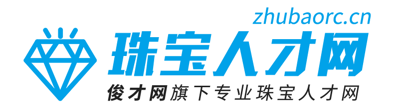 珠寶人才網(wǎng)-zhubaorc.cn